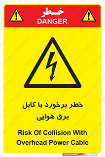 , تیر برق , سیم , 