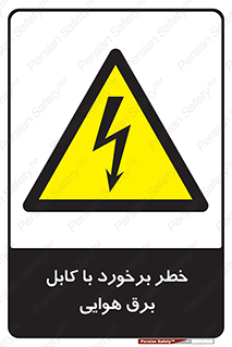  , تیر برق , سیم , 