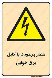  , تیر برق , سیم , 