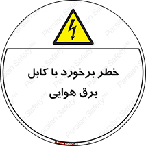  , تیر برق , سیم , 