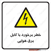  , تیر برق , سیم , 