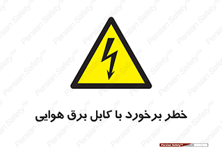  , تیر برق , سیم , 