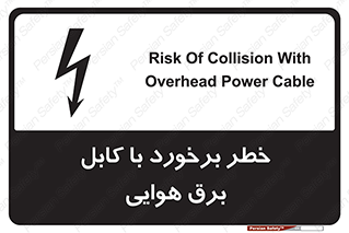  , تیر برق , سیم , 