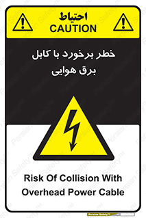  , تیر برق , سیم , 