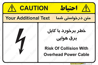  , تیر برق , سیم , 