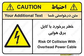  , تیر برق , سیم , 