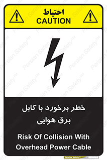  , تیر برق , سیم , 