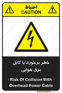  , تیر برق , سیم , 