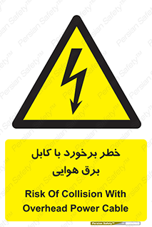  , تیر برق , سیم , 