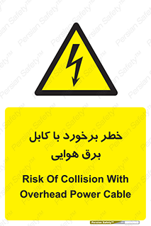  , تیر برق , سیم , 