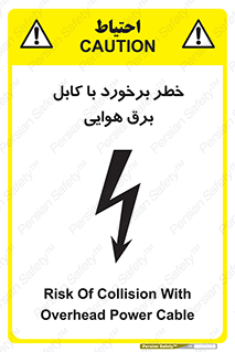  , تیر برق , سیم , 