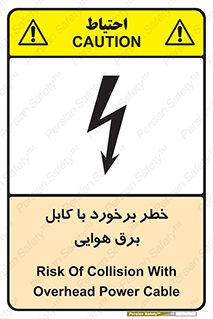  , تیر برق , سیم , 