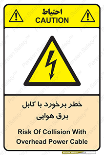  , تیر برق , سیم , 