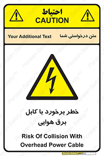  , تیر برق , سیم , 