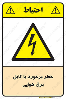  , تیر برق , سیم , 