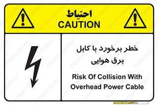  , تیر برق , سیم , 