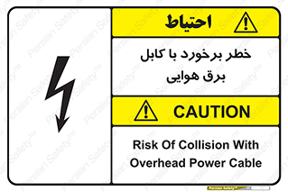  , تیر برق , سیم , 