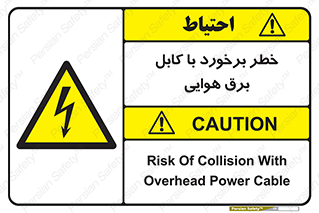  , تیر برق , سیم , 