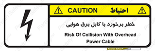  , تیر برق , سیم , 