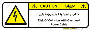  , تیر برق , سیم , 