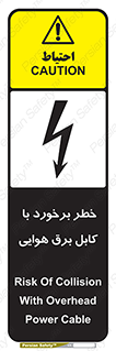  , تیر برق , سیم , 