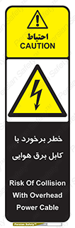  , تیر برق , سیم , 