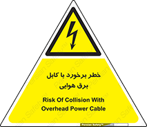  , تیر برق , سیم , 