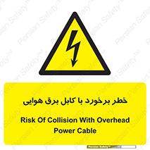  , تیر برق , سیم , 