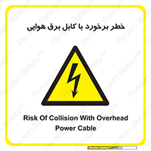  , تیر برق , سیم , 