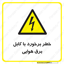  , تیر برق , سیم , 