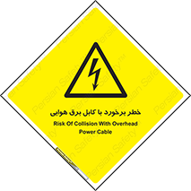  , تیر برق , سیم , 