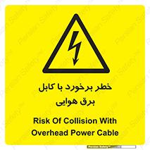  , تیر برق , سیم , 