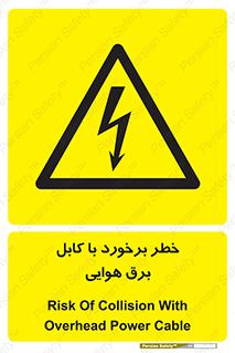  , تیر برق , سیم , 