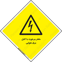  , تیر برق , سیم , 