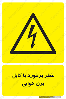  , تیر برق , سیم , 