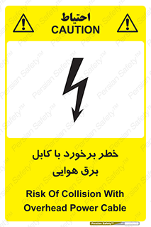  , تیر برق , سیم , 
