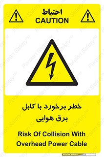 , تیر برق , سیم , 