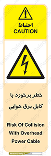  , تیر برق , سیم , 