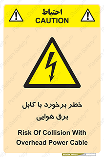  , تیر برق , سیم , 