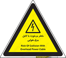  , تیر برق , سیم , 
