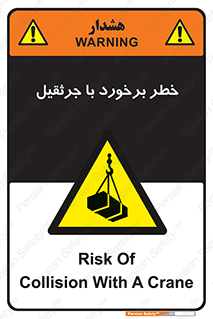  , تصادف , 