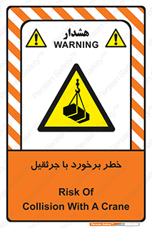  , تصادف , 