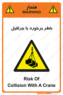  , تصادف , 