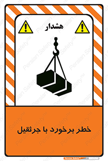  , تصادف , 