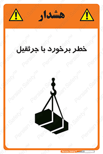  , تصادف , 