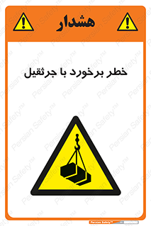  , تصادف , 