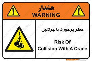  , تصادف , 