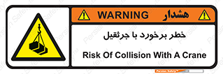  , تصادف , 