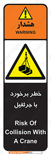  , تصادف , 