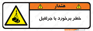  , تصادف , 